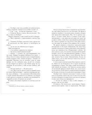 Принц запретов фото книги 5