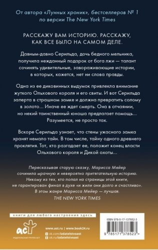 Позолота фото книги 2