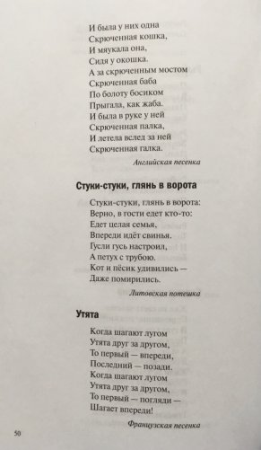 Хрестоматия для чтения детям в детском саду и дома. 4-5 лет. ФГОС ДО фото книги 6