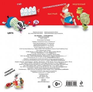 100 окошек - открывай-ка! фото книги 4