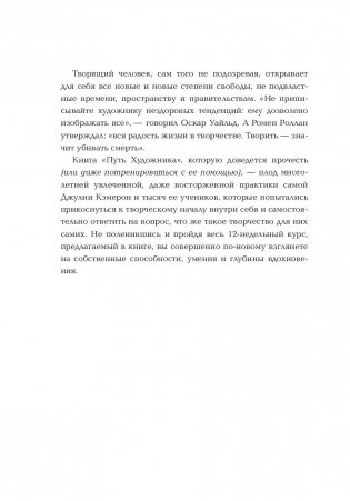 Путь художника фото книги 6