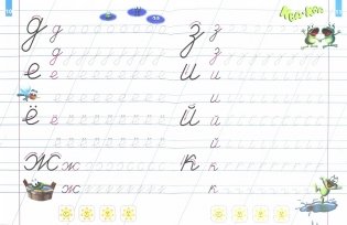 Письмо для дошкольников 3-6 лет. Пишем буквы и слова фото книги 2