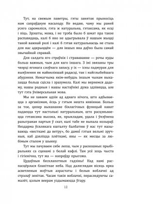 На Заходнім фронце без перамен фото книги 10