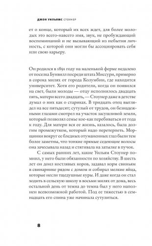 Стоунер фото книги 5