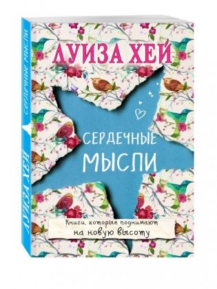 Счастливые цвета и числа фото книги