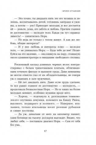 Свобода от возраста. Годовая программа восстановления энергии молодости и обретения новых смыслов фото книги 15