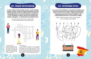 Загадки для маленьких гениев. Большая книга для умников и вундеркиндов фото книги 5