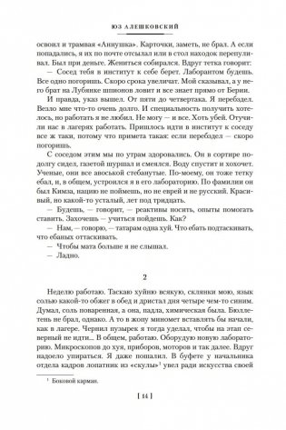 Переизбранное фото книги 13