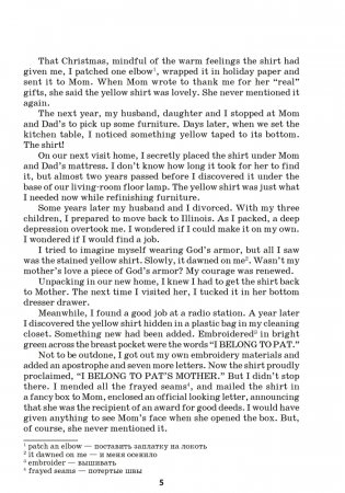 Английский язык. 11 класс. Книга для чтения фото книги 4