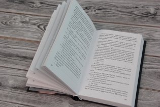 Полуночная буря фото книги 3