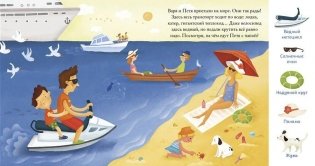 Найди и покажи, малыш. Транспорт фото книги 4