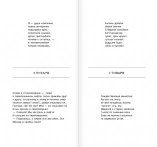 Записки счастливого человека фото книги 6