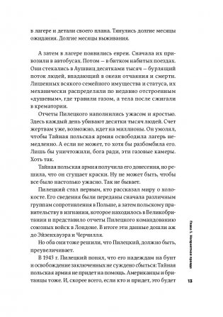 Всё хреново. Книга о надежде фото книги 5