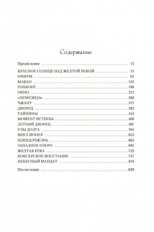 Китай фото книги 7