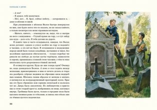 Рассказы о детях фото книги 7