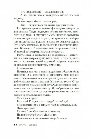 Победитель фото книги 13