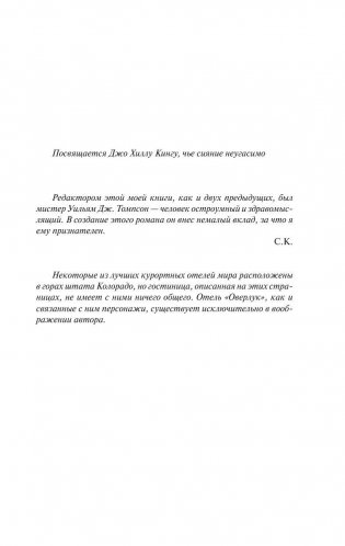 Сияние фото книги 5