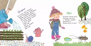 Крохотули фото книги 7