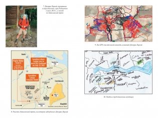 Путеводный нейрон. Как наш мозг решает пространственные задачи фото книги 7