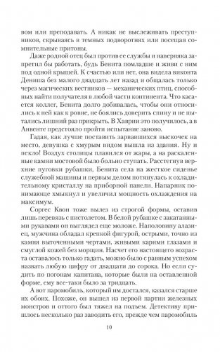 Дорогами Пустоши фото книги 8