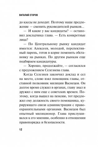 Проклятая гора фото книги 13