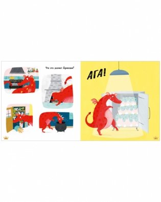 Скажи правду, Дракоша! фото книги 6