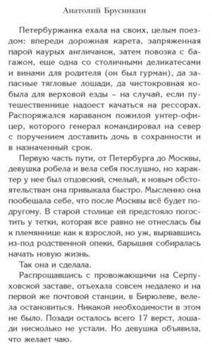 Герой иного времени фото книги 3