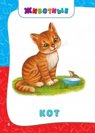 Годовой курс занятий: для детей от рождения до года (+ CD-ROM) фото книги 7