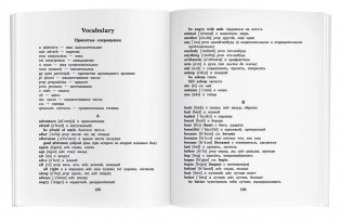 Приключения Пиноккио. Домашнее чтение с заданиями по новому ФГОС фото книги 7