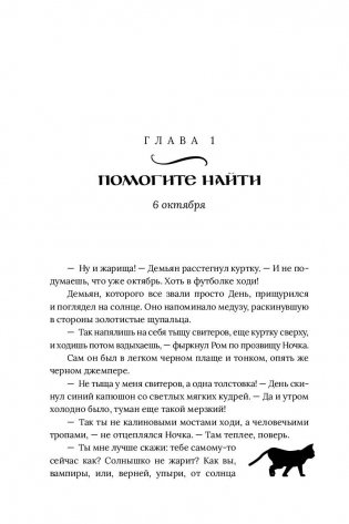 Здесь водятся бесы фото книги 13