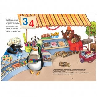 Обучающие сказки в стихах фото книги 2