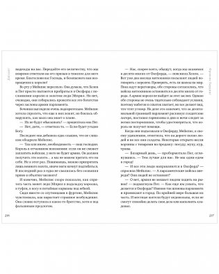 Волшебные миры Фрэнсис Хардинг. Девочка с медвежьим сердцем фото книги 2