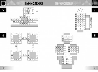 Нескучная математика для детей от 7 лет фото книги 4