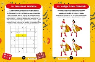 Загадки для маленьких гениев. Большая книга для умников и вундеркиндов фото книги 4