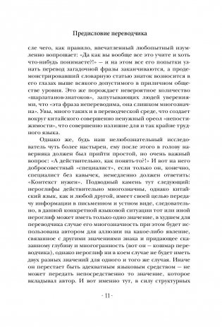 Искусство войны фото книги 11