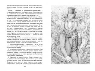 Премудрый пескарь и другие сказки фото книги 6