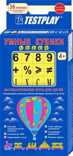 Умные кубики 1, 2, 3, 4, 5 фото книги