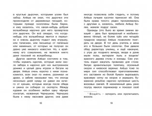 Городок в табакерке фото книги 5