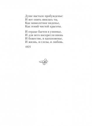 Стихотворения о любви фото книги 9