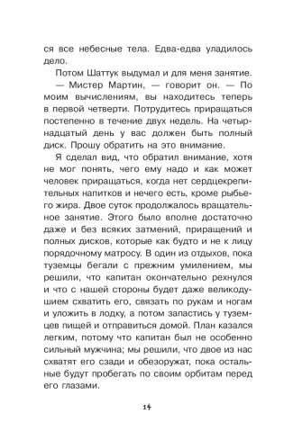 Математика в занимательных рассказах фото книги 3