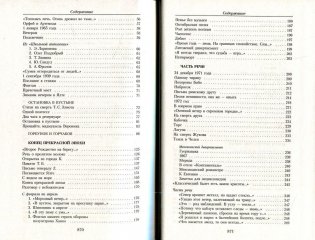 Иосиф Бродский. Малое собрание сочинений фото книги 6