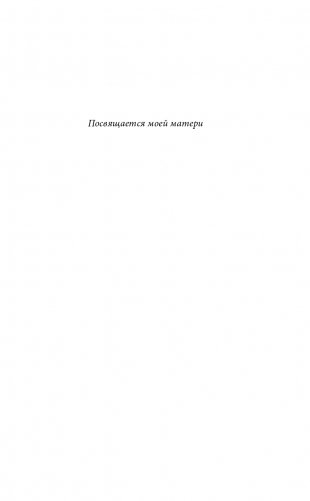 Не было нам покоя фото книги 6