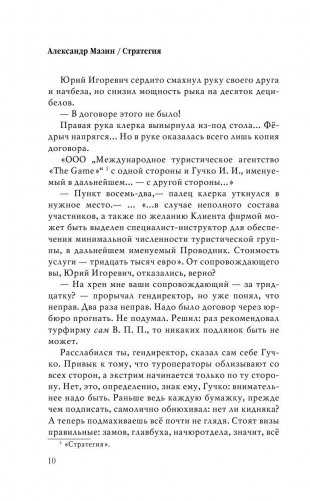 Возвращение ярла фото книги 11