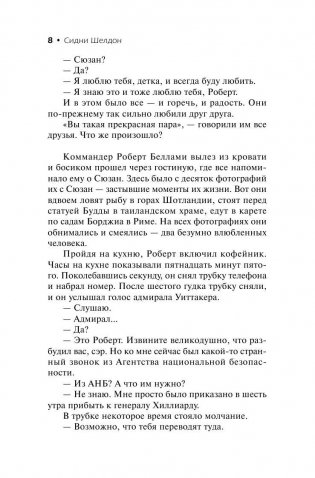 Конец света фото книги 9