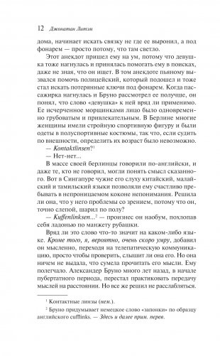 Помутнение фото книги 6