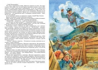 Король Матиуш Первый фото книги 7