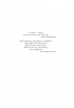 В погоне за звуком фото книги 2