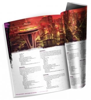 Настольная игра "Shadowrun: Шестой мир. Стартовый набор" фото книги 2