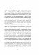 Мой сосед - миллионер. Почему работают одни, а богатеют другие? Секреты изобильной жизни фото книги маленькое 9
