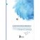 Записки и зарисовки о втором путешествии по острову Синего Солнца фото книги маленькое 2